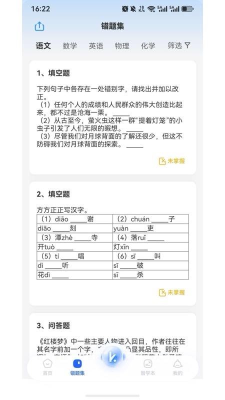 慧迪家校官方版v1.0.1 1