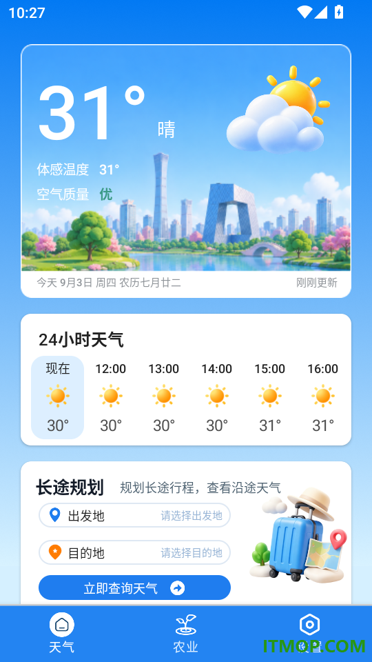 风软天气最新版