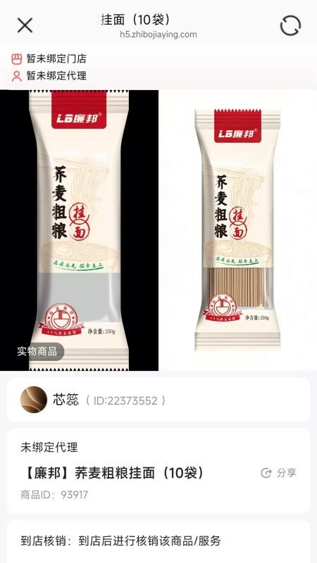 LB廉邦官网版v26.09.01 2