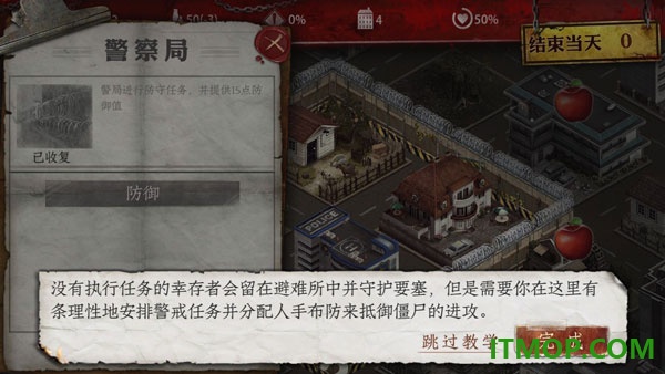 丧尸之城游戏