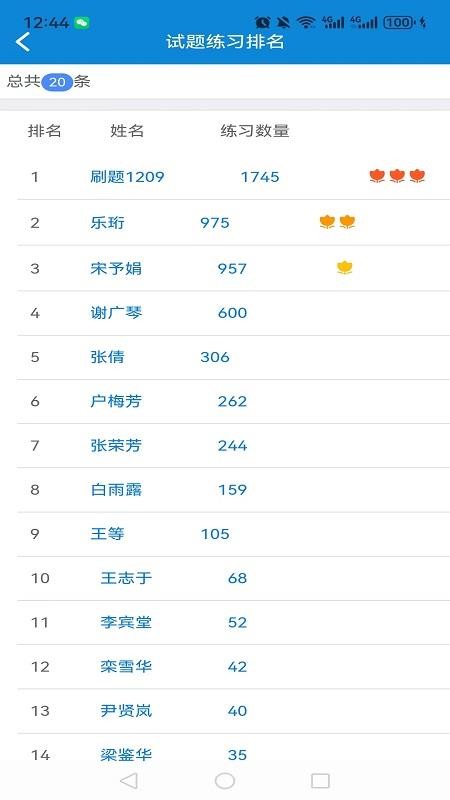爱迪利达医学在线考试系统手机版v1.9.1(1)