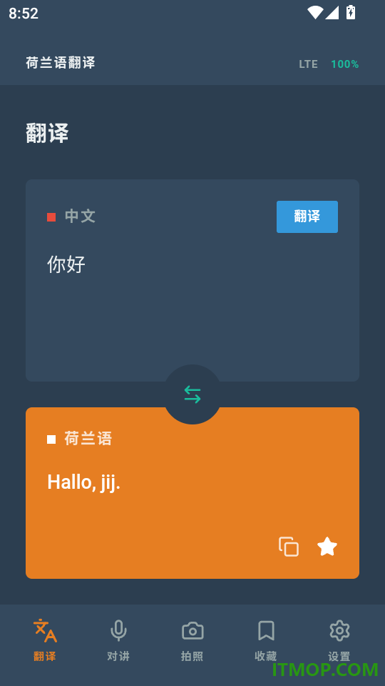 荷兰语翻译免费版