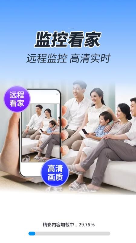 手机远程监控精灵免费版v1.0.01.00(3)