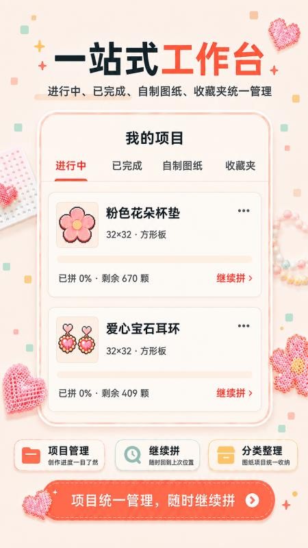拼豆图纸库官网版v3.0.0.300 2