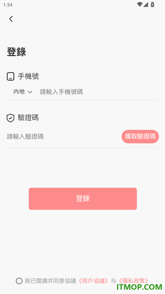 便捷房源信息发布系统官方版