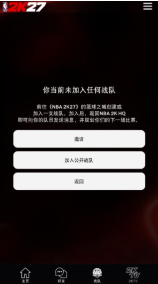 NBA 2K HQ官方版v1.1.3 4