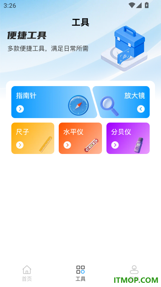 手机监控语音看家看免费版