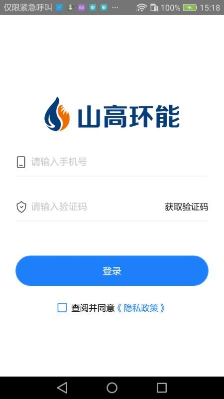 数字化收运(1)
