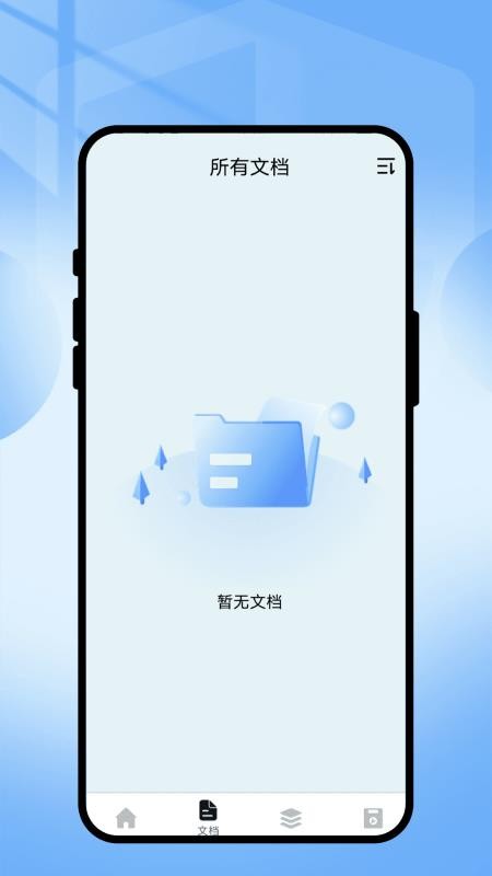 影录扫描手机版v1.0.1 3