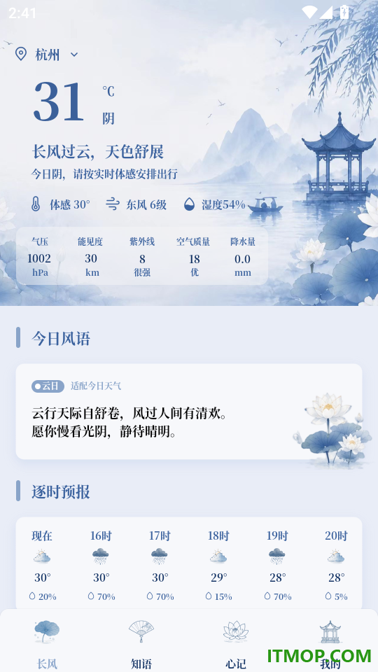 霁风览月官方版