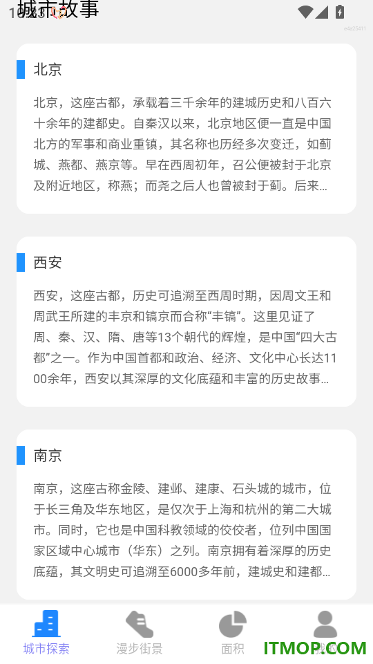 北星实时卫星导航免费版