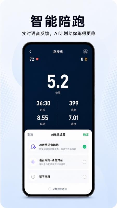 嗨跑圈最新版v1.7.5 5