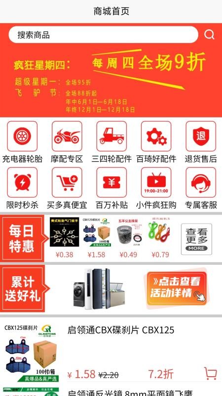 霍元甲配件商城官方版v1.0.22(5)