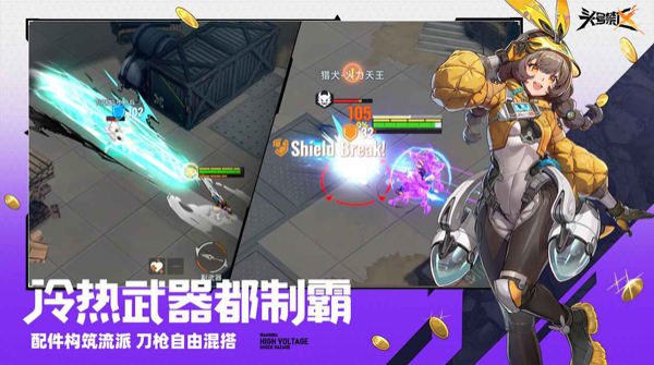 头号禁区手游v1.2.62.2621 2