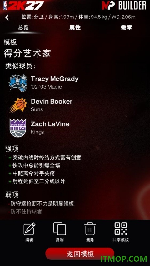 NBA 2K HQ官方版