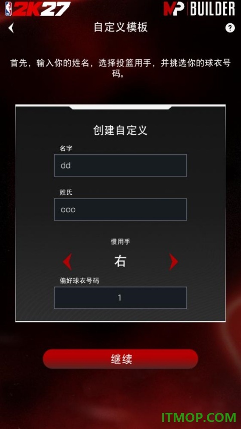 NBA 2K HQ官方版
