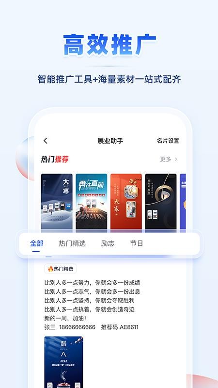 瑞升达官方版v252.0.65(2)