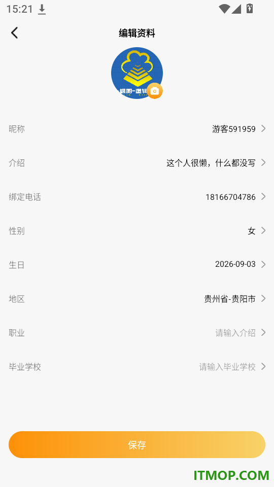 一棵树逻辑表达官方版