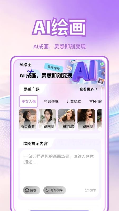 免费AI视频制作成片手机版v1.0.5(3)