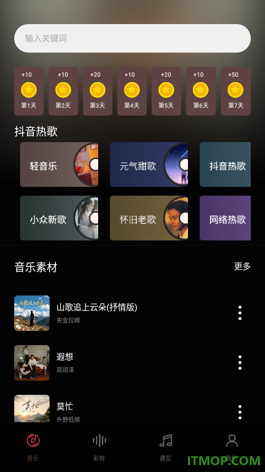 歌词适配软件最新版