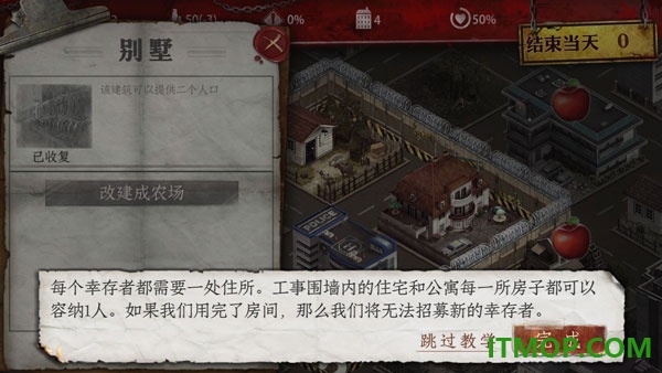 丧尸之城游戏