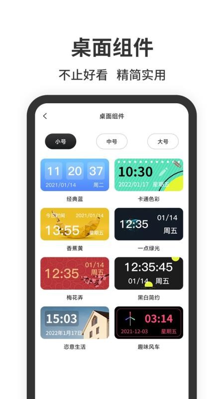 悬浮时钟官方版v1.6.0(4)
