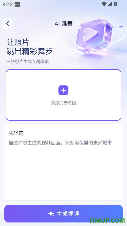 AI成片一键生成最新版