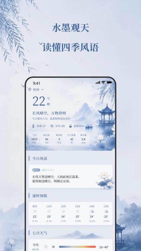 霁风览月官方版v2.0.0(4)