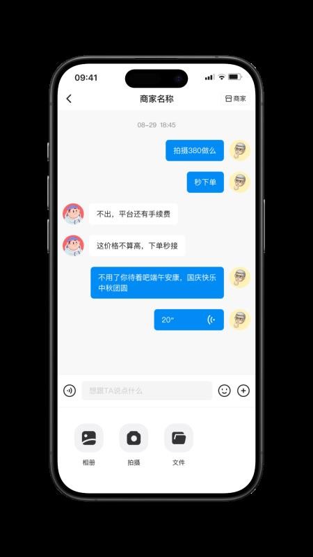 拍闪闪最新版v2.0.10(1)