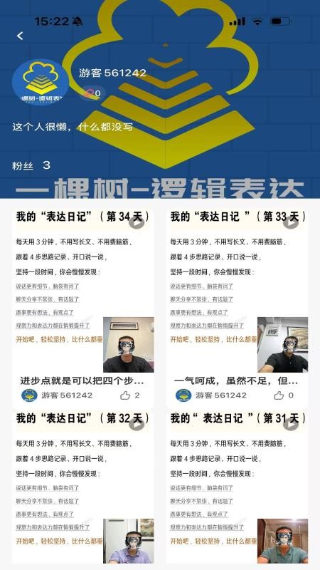 一棵树逻辑表达官方版v3.5(3)