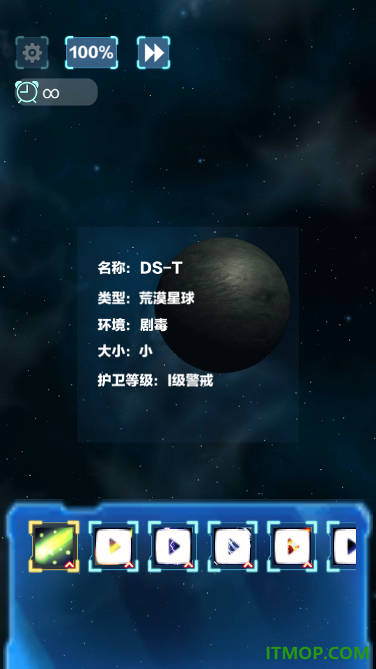 破坏星球模拟器游戏