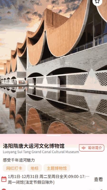 古都旅听手机版v1.4.1 2