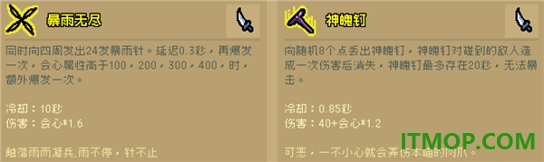 通神榜手游