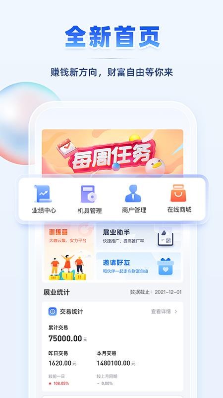 瑞升达官方版v252.0.65(1)