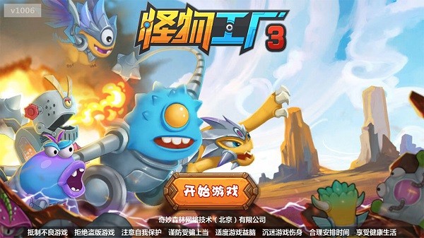 怪物工厂3游戏v1.0.89 1