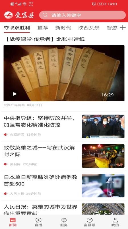 爱富县手机版appv1.5.3(5)
