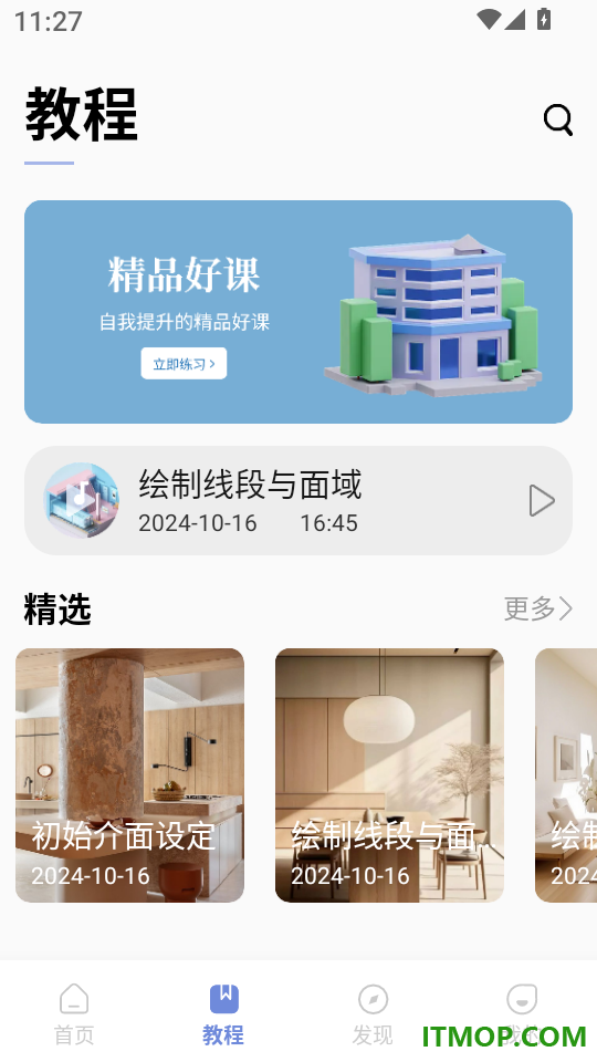 SW看图app