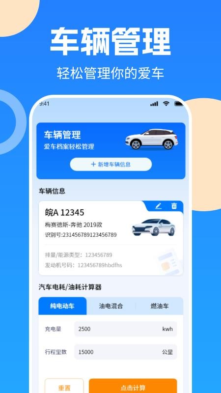 实景实时导航appv1.1.2 2