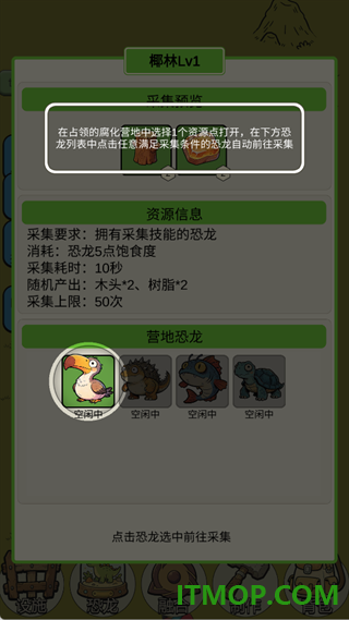 从方舟开始进化2游戏
