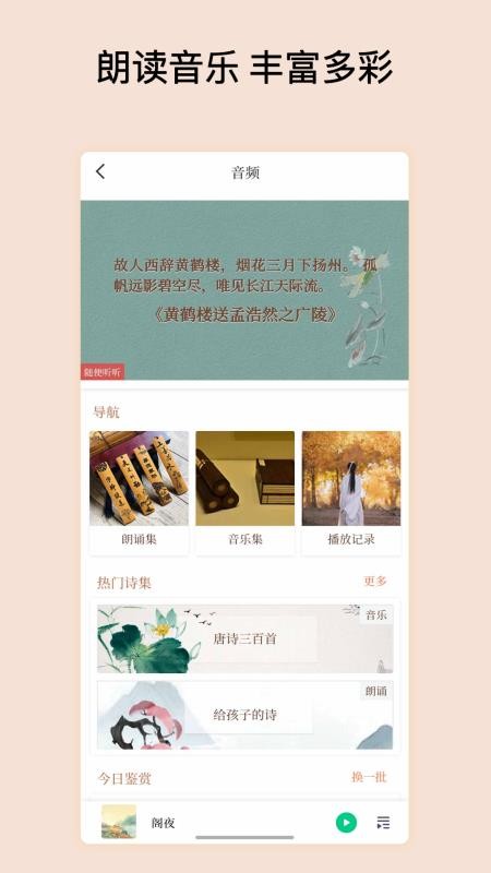 诗情画意免费版v1.1.2(3)