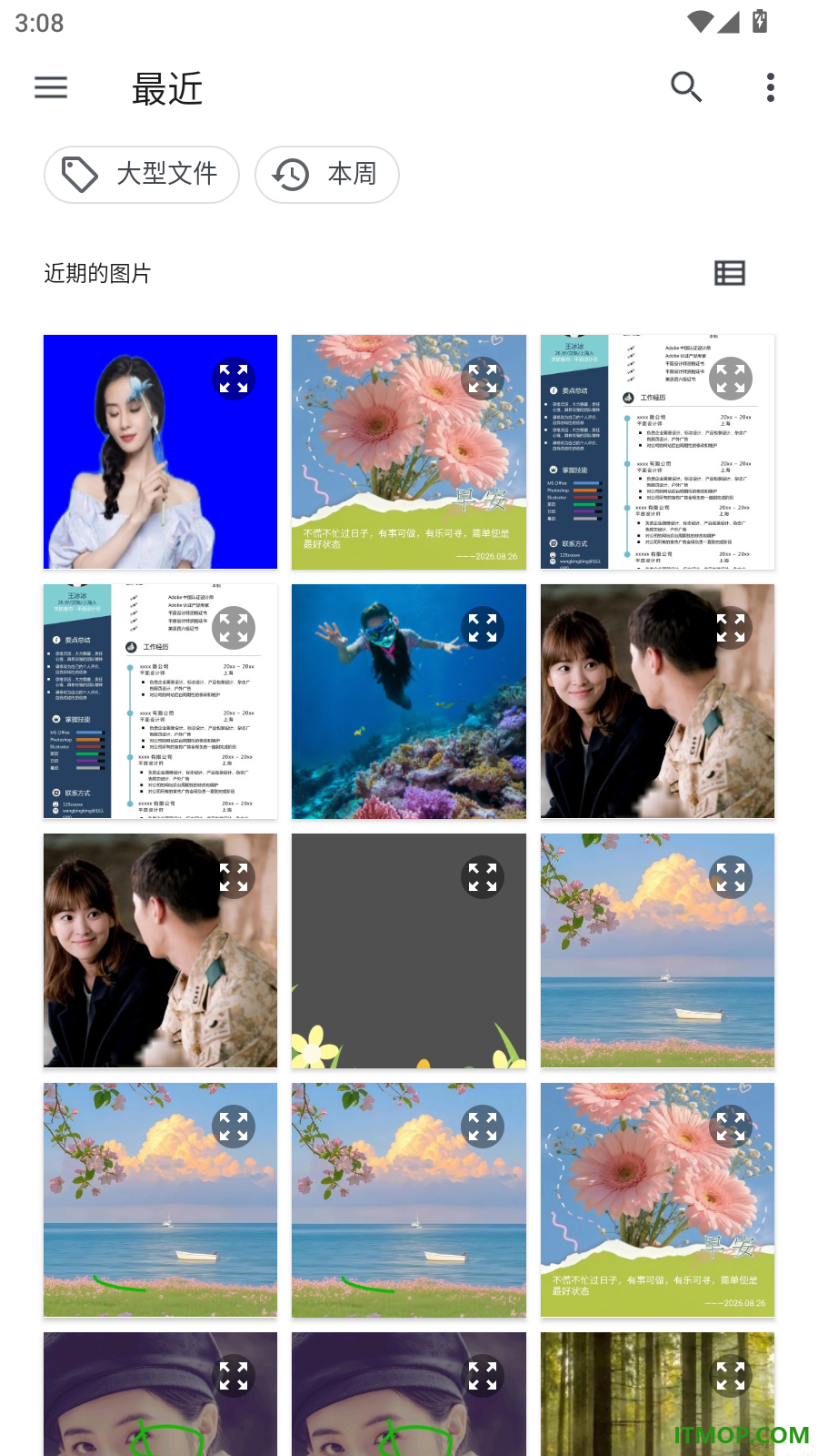 影录扫描手机版