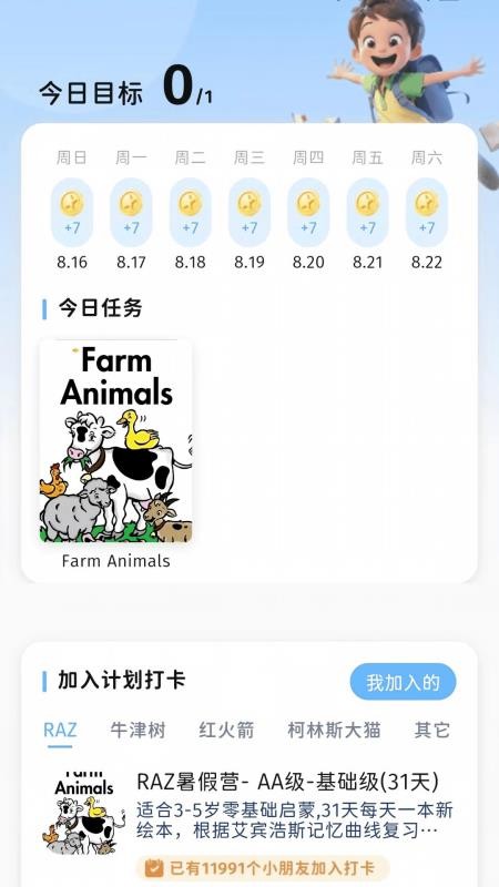 有声原版英语手机版v1.0.2(1)