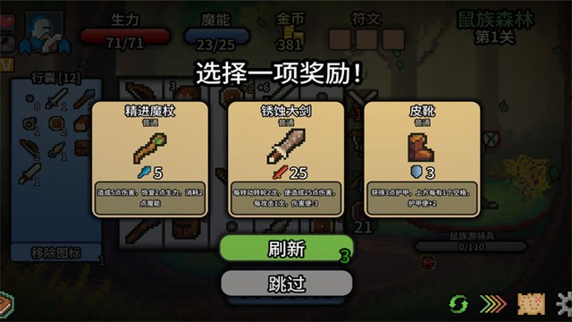 拉杆英雄(Spin Hero)v1.2.6(5)