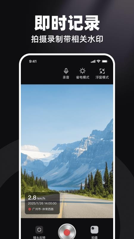高清行车录像仪appv1.0.1 4