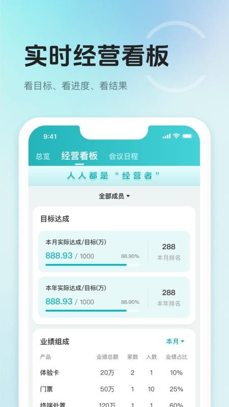 丽享智慧管理官方版v1.3.24(1)