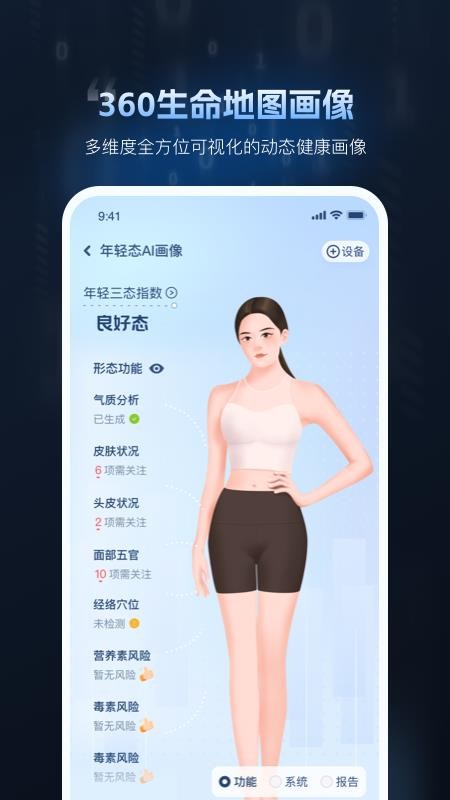 爱我健康管理软件v2.0.17(2)