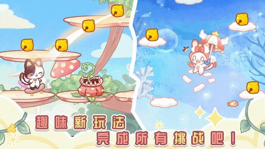 我的可爱猫咪游戏v8.0.0(1)