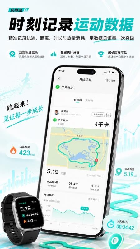 玩得起官方版v1.0.2.8(3)