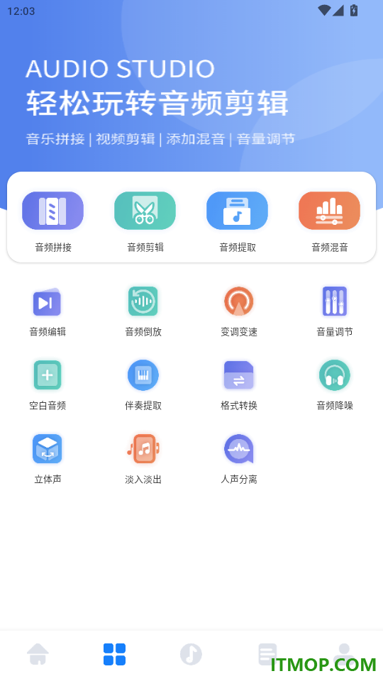 速悦音乐剪辑免费版