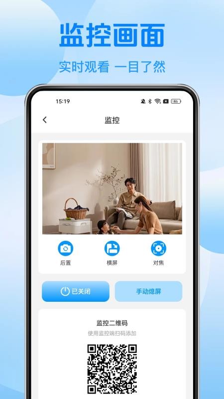 手机监控语音看家看免费版v1.0.2(2)